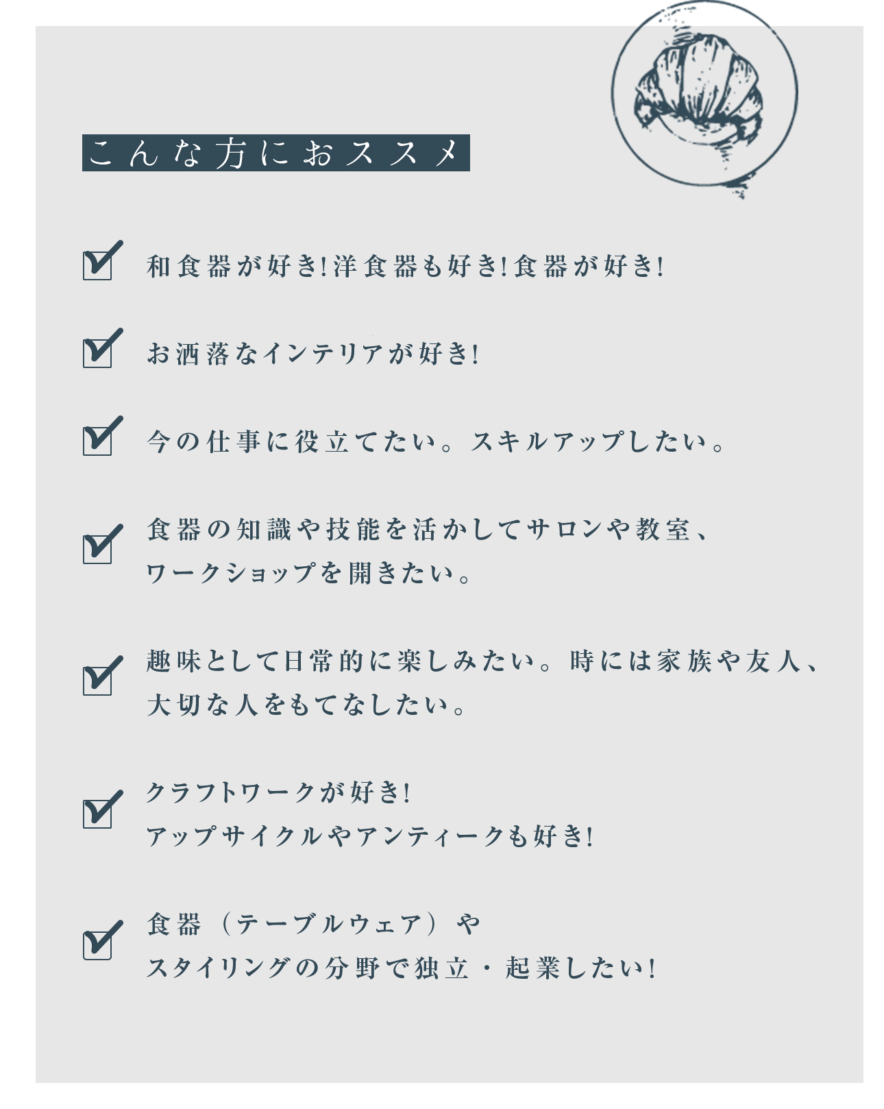 こんな方におすすめ